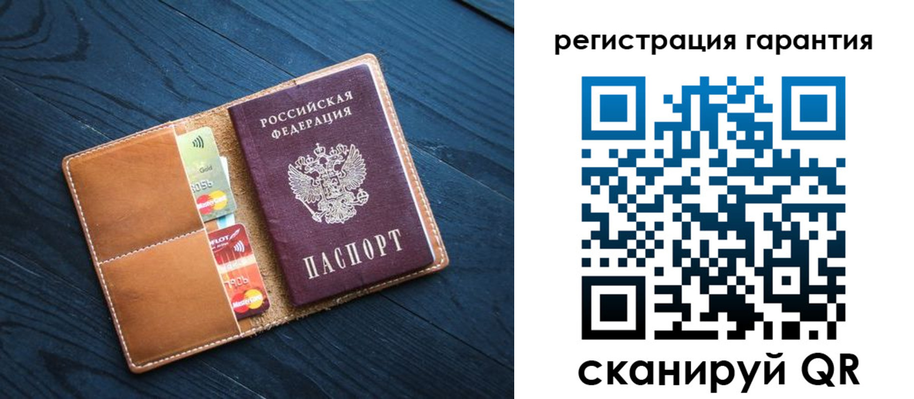 прописка в Урайе