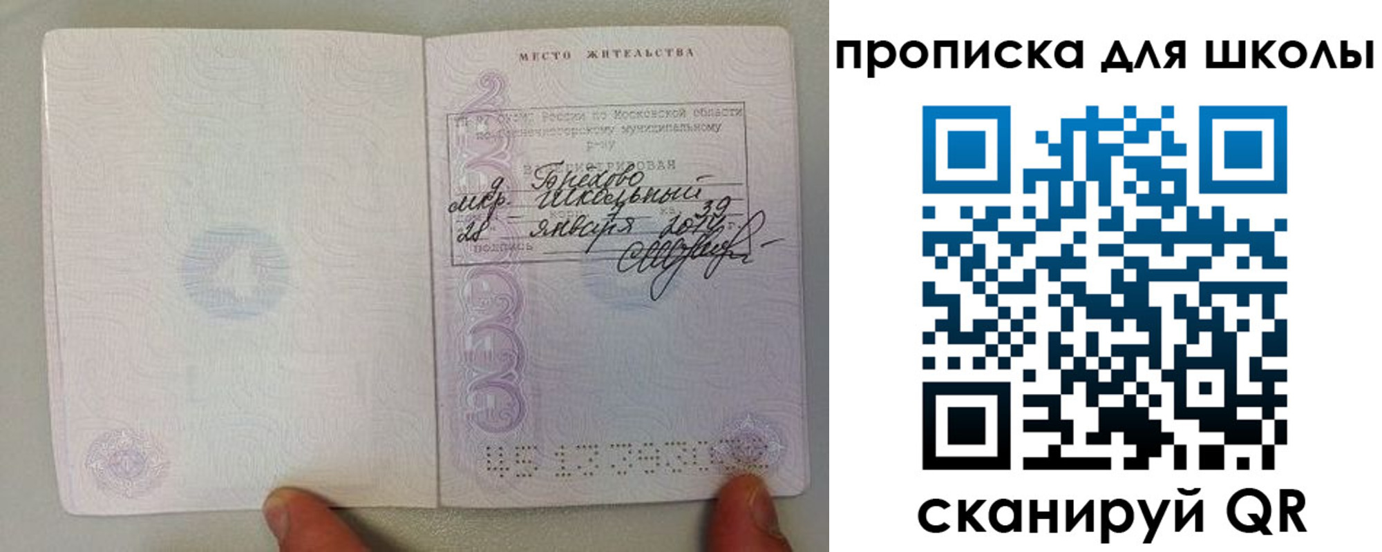 прописка для кредита в Урайе