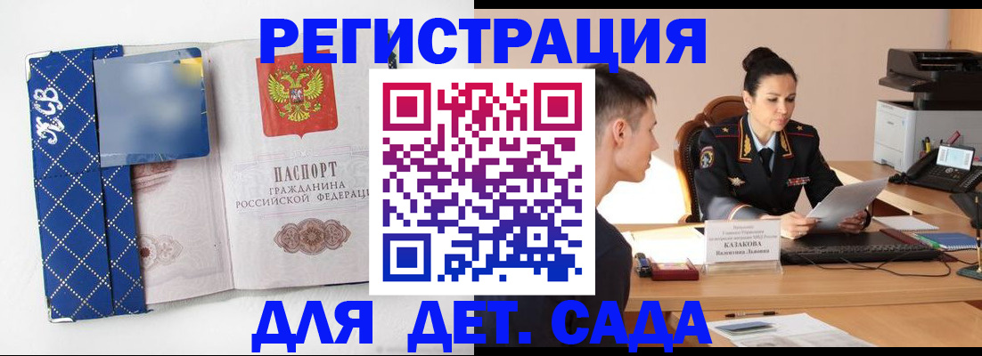 временная регистрация купить в Урайе