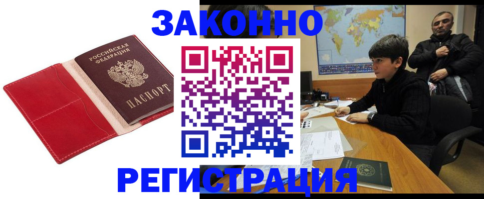 временная регистрация адрес в Урайе