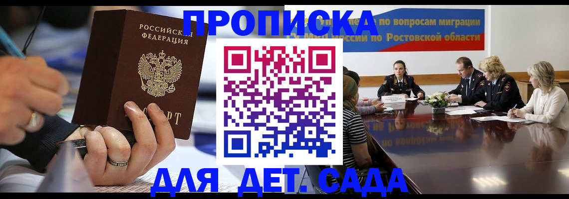 прописка в Урайе